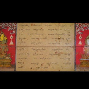 สมุดภาพพระมาลัยวัดพระรูป